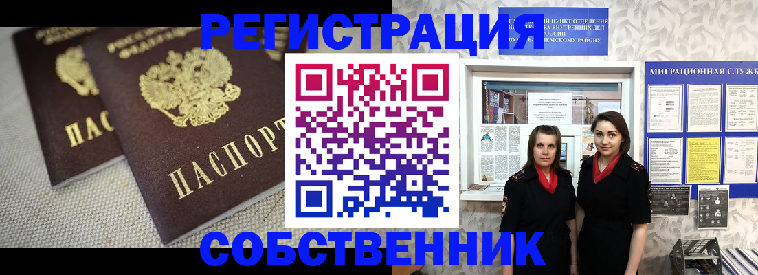 временная регистрация гарантия в Владимире