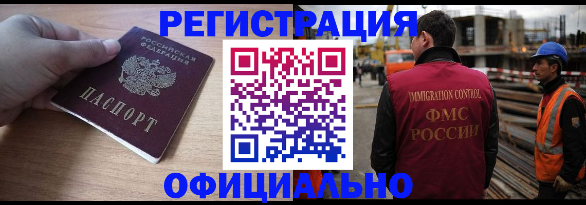 прописка для военкомата в Владимире