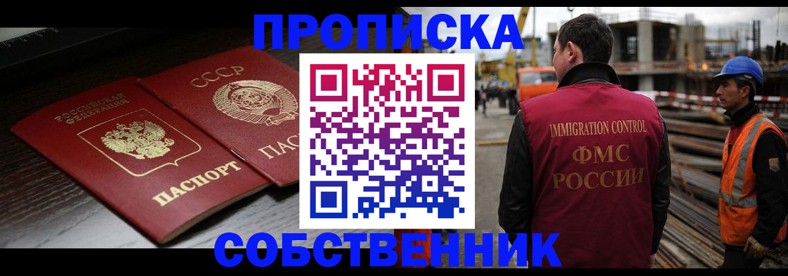 прописка поиск в Владимире