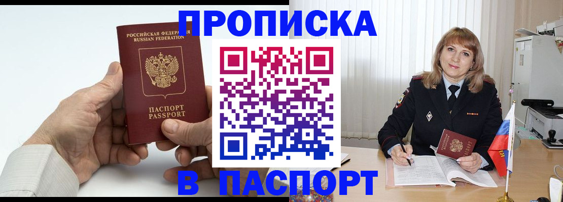 временная регистрация надежно в Владимире