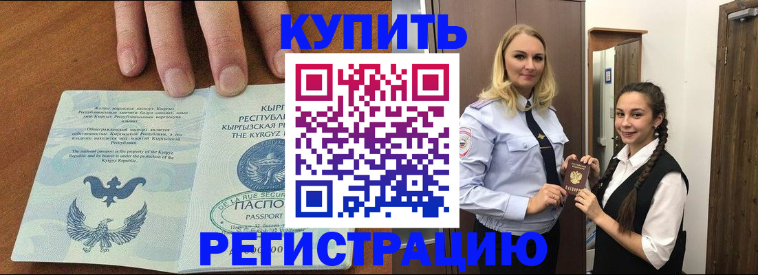 прописка для школы в Владимире