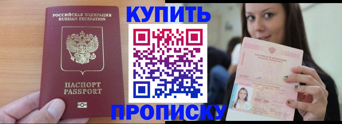 временная регистрация 2025 в Владимире