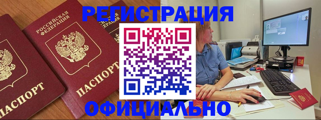 регистрация в Владимире