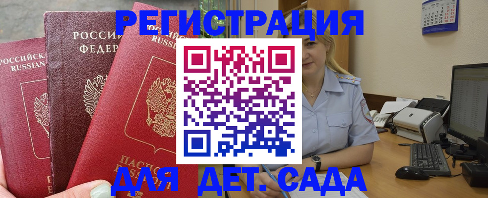 временная регистрация поиск в Владимире